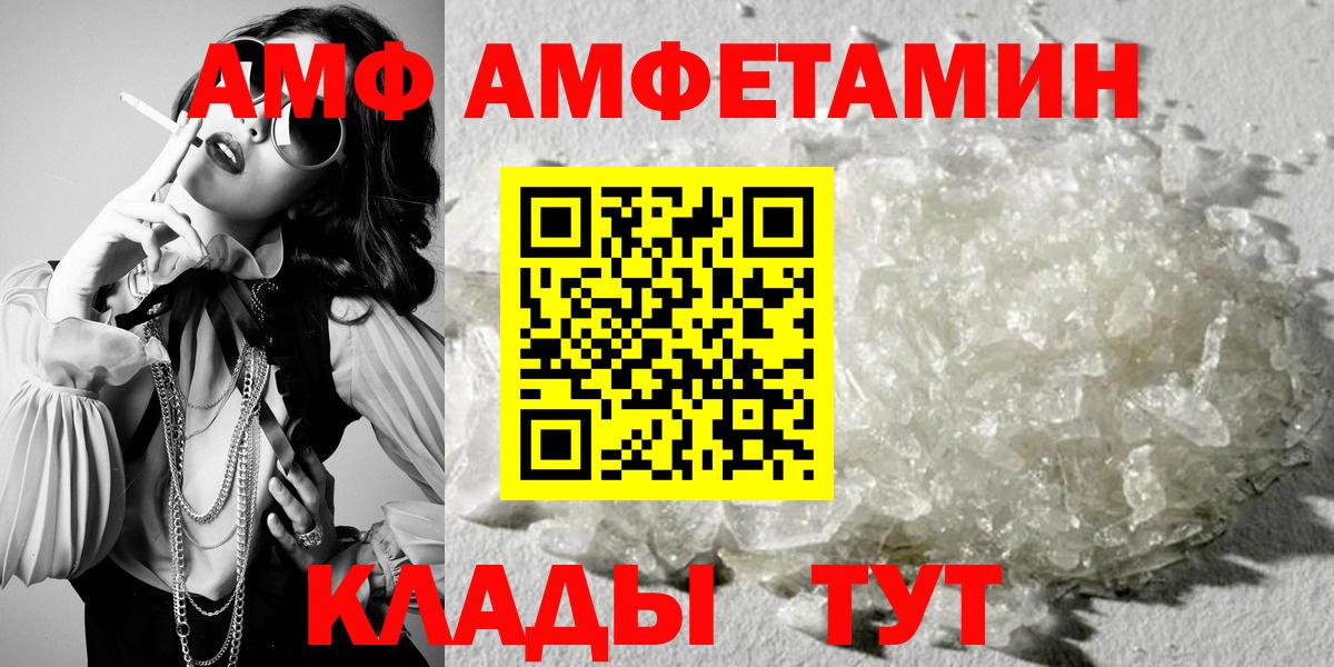 Сургут  АМФЕТАМИН  ссылка на мегу ТОР  Amphetamine 97%  АМФЕТАМИН  Вход с VPN 
