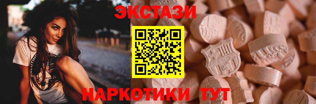 Экстази  Вход с VPN  mega как войти  ЭКСТАЗИ louis Vuitton  Экстази Cube  Сургут 