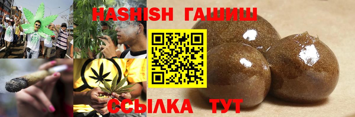 Сургут  ГАШИШ убойный  Вход с VPN  Гашиш гашик 