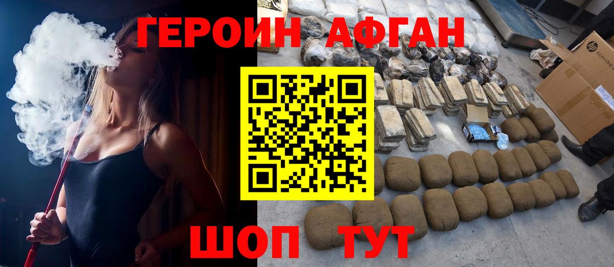 Героин Heroin  Вход с VPN  Сургут 