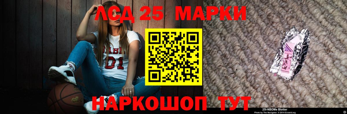 Лсд 25 экстази ecstasy  Вход с VPN  Сургут 