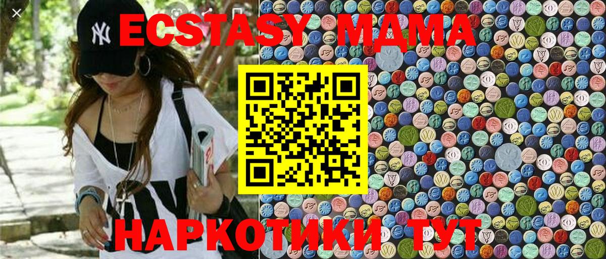 MDMA кристаллы  МДМА  Вход с VPN  Сургут  МДМА кристаллы 