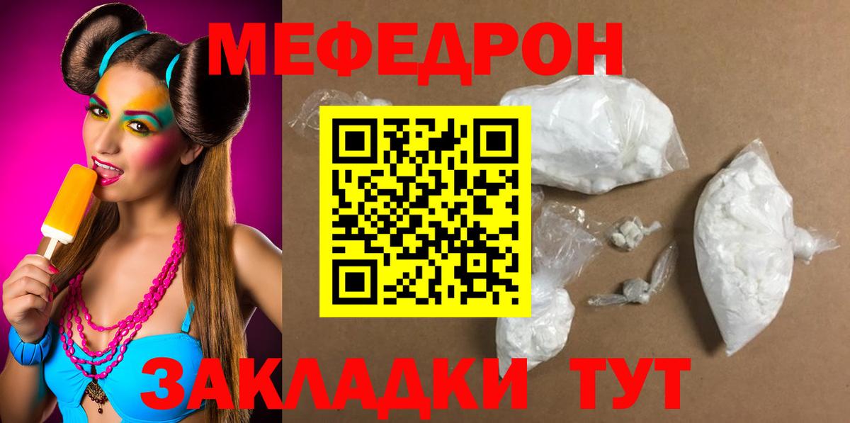 Мефедрон Сургут