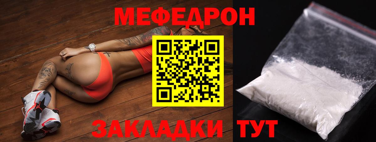 Сургут  МЯУ-МЯУ  Меф кристаллы  Вход с VPN  Мефедрон mephedrone 