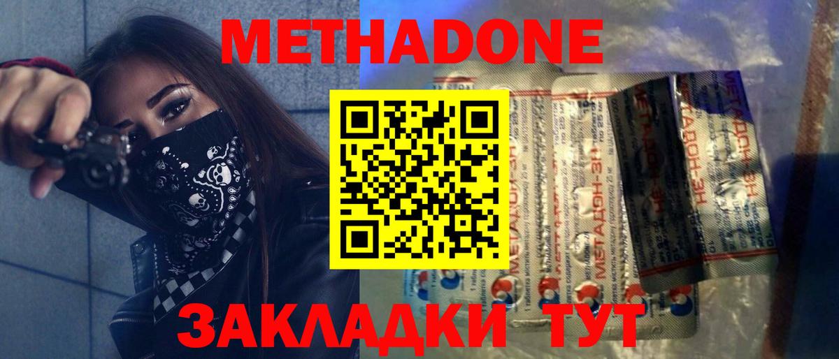 Метадон кристалл  Вход с VPN  hydra зеркало  Метадон мёд  Сургут 