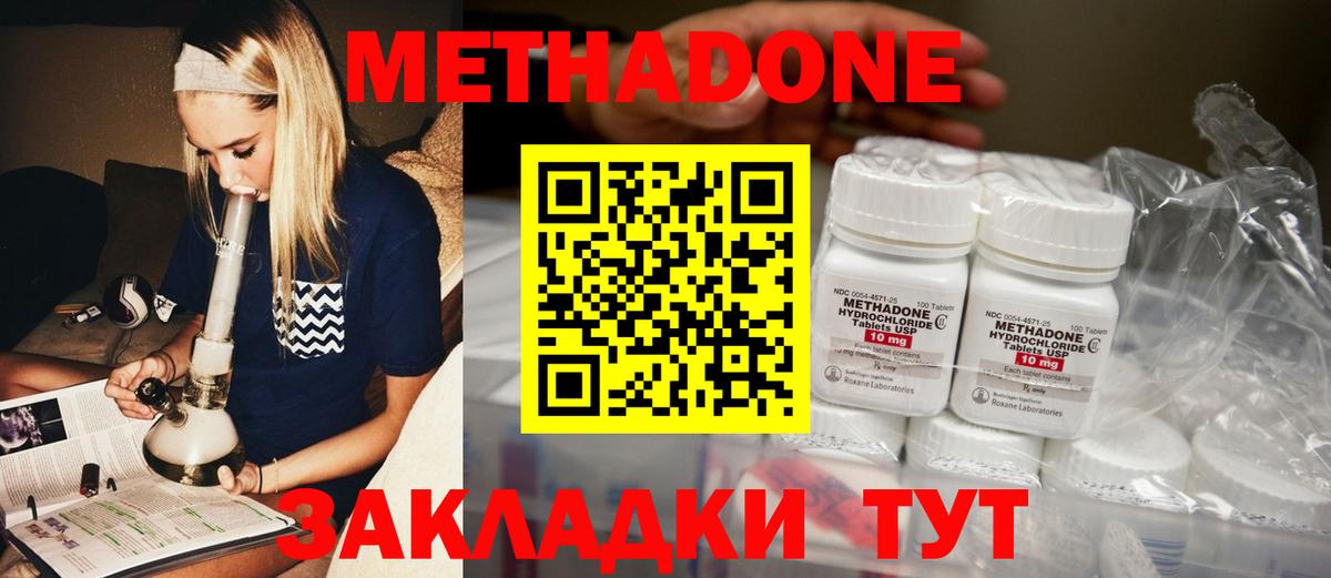 Метадон мёд Сургут