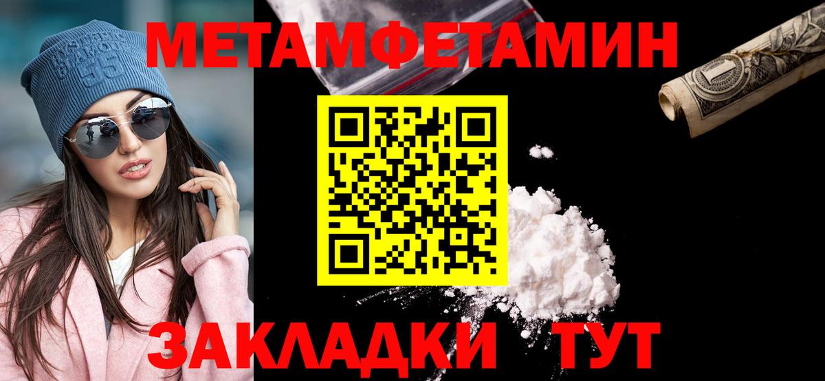 Первитин  МЕТАМФЕТАМИН витя  Вход с VPN  Сургут 