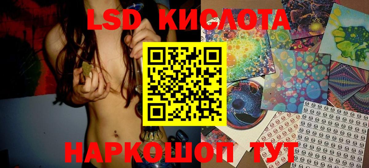 Сургут  Наркотические марки 1,5мг  Вход с VPN 