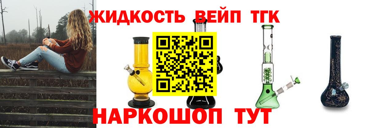 Дистиллят ТГК вейп с тгк Сургут
