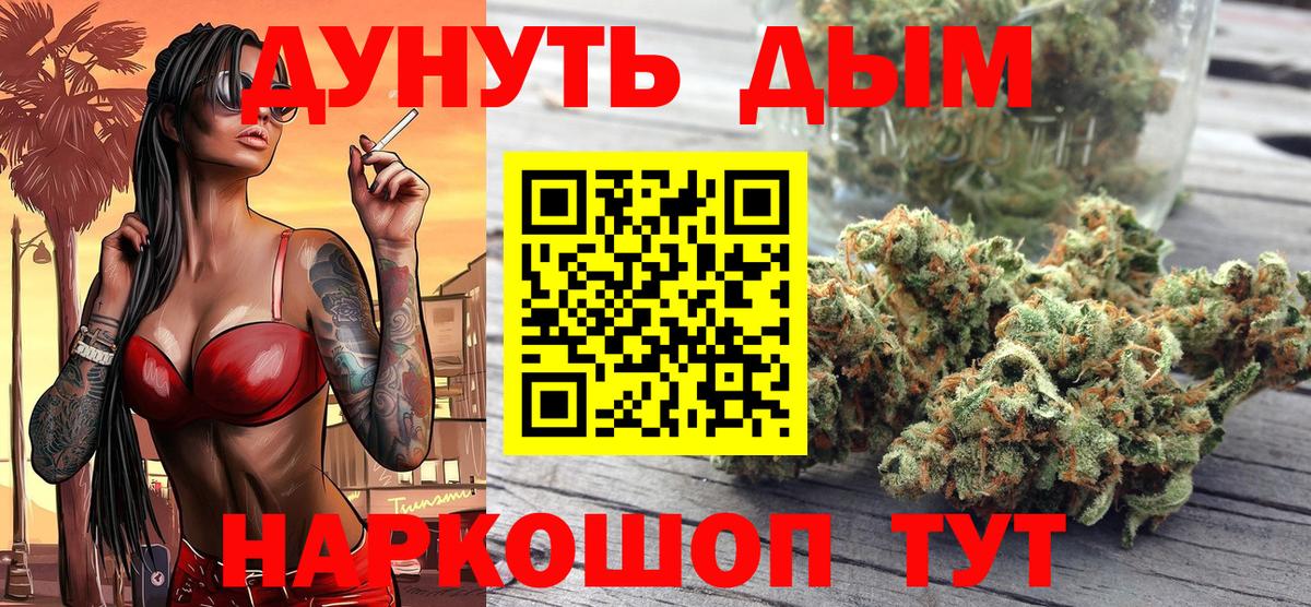 Бошки Шишки AK-47 Сургут